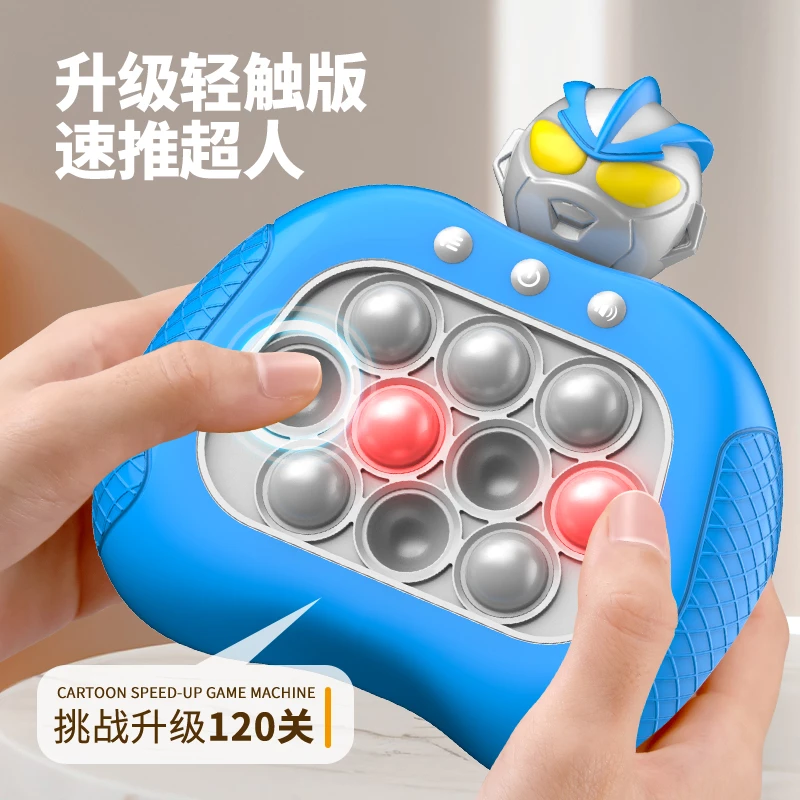 按按乐速推闯关儿童玩具游戏机益智减压挑战孩子手眼协调能力比赛