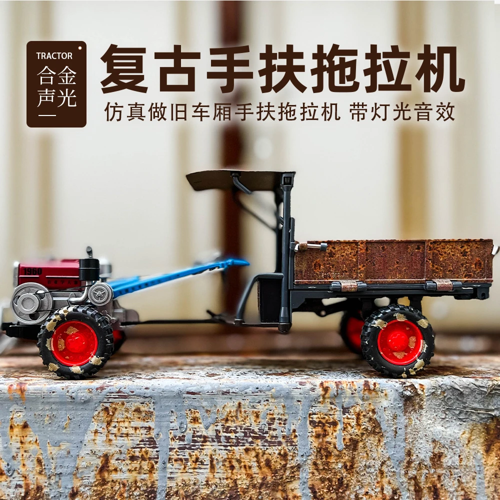 合金经典手扶拖拉机年代复古仿真做旧玩具缩小比例模型情怀摆件