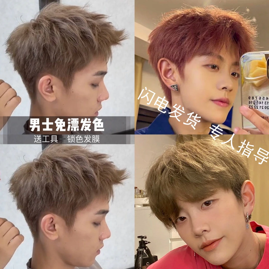 染发剂男士专用奶茶棕色染发膏亚麻金粉冷棕色自己在家染发膏免漂