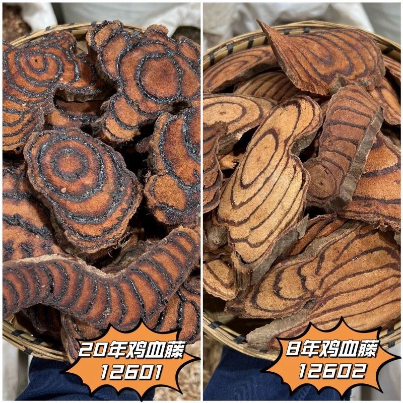 鸡血藤中药材云南深山血风藤老红原藤大血藤精选正品100g泡脚甘草