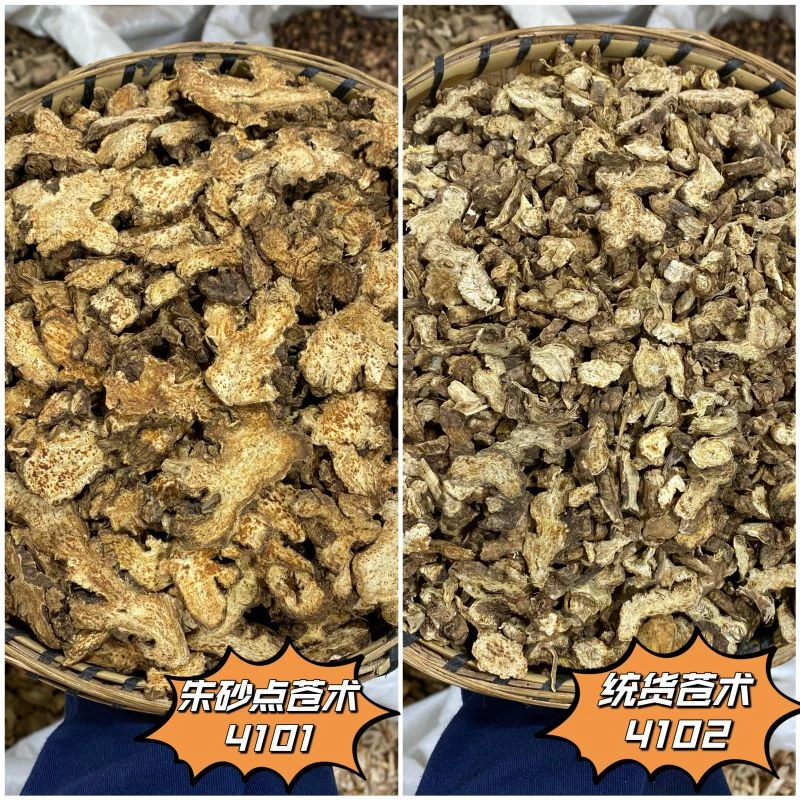 苍术中药材正品北仓术野生内蒙古老麦麸炒苍术生苍术汤苍术片粉