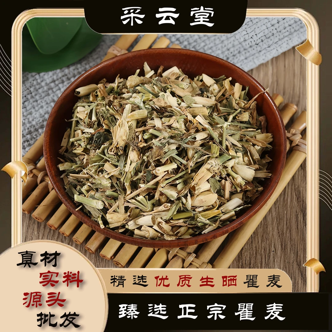 瞿麦云南散装巨麦茶翟麦农家深山自采生晒瞿竹节另有鱼腥草灯盏花