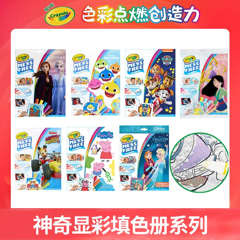 绘儿乐儿童填色涂色书画本冰雪奇缘填色本涂色书画本套装