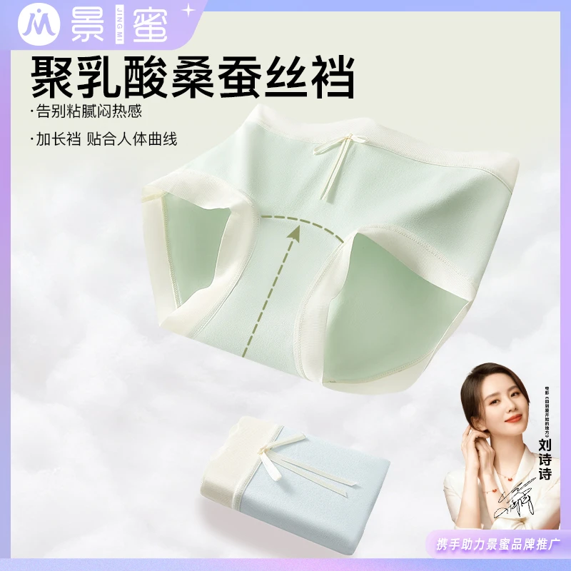 【中高腰】无痕无感磨毛透气聚乳酸抗菌宝宝绒抗菌女士短裤