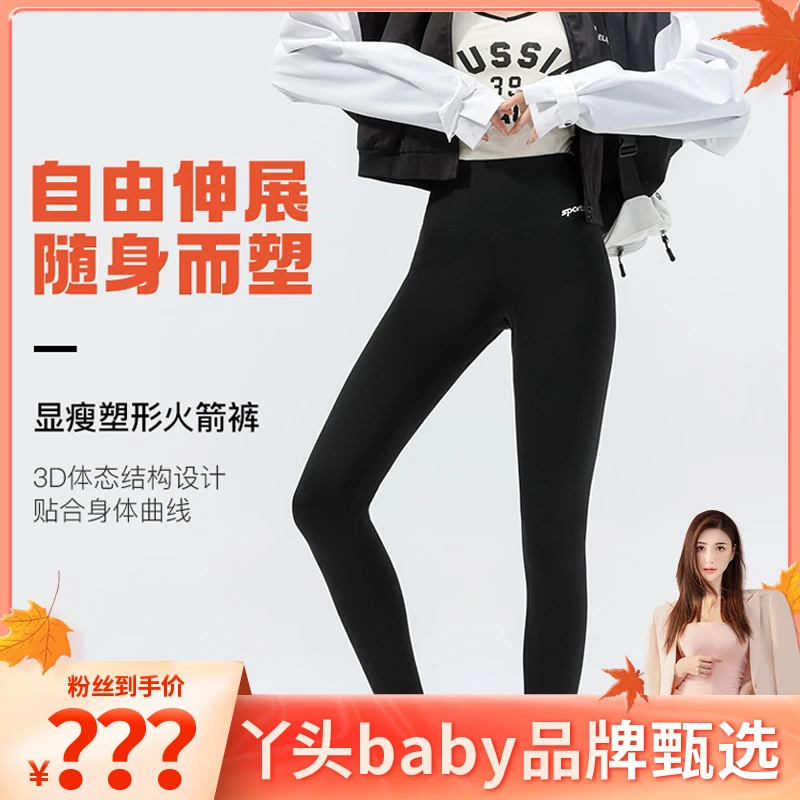 【丫头baby专属】石墨烯抗菌除螨热八度火箭裤-