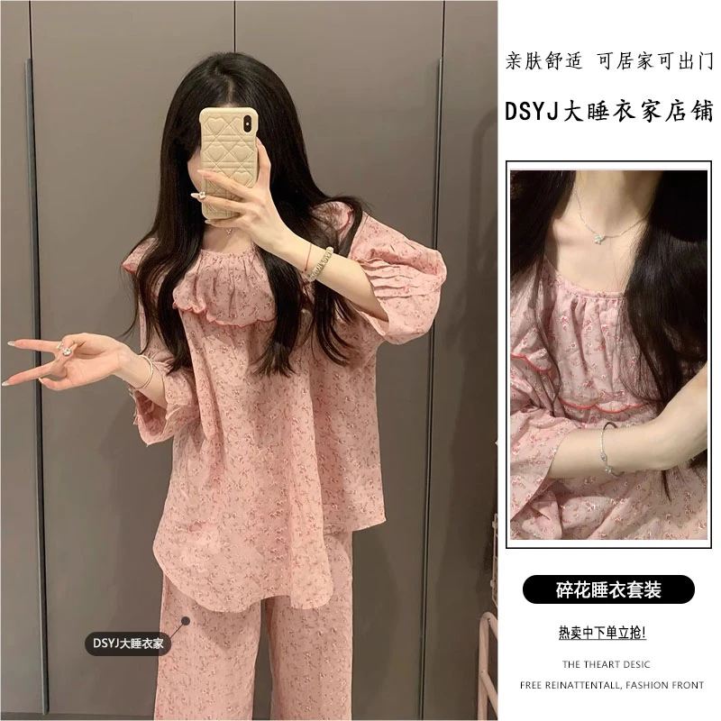 气质小众爆款甜美碎花长袖睡衣女春秋大码2024年新款碎花亲肤家居