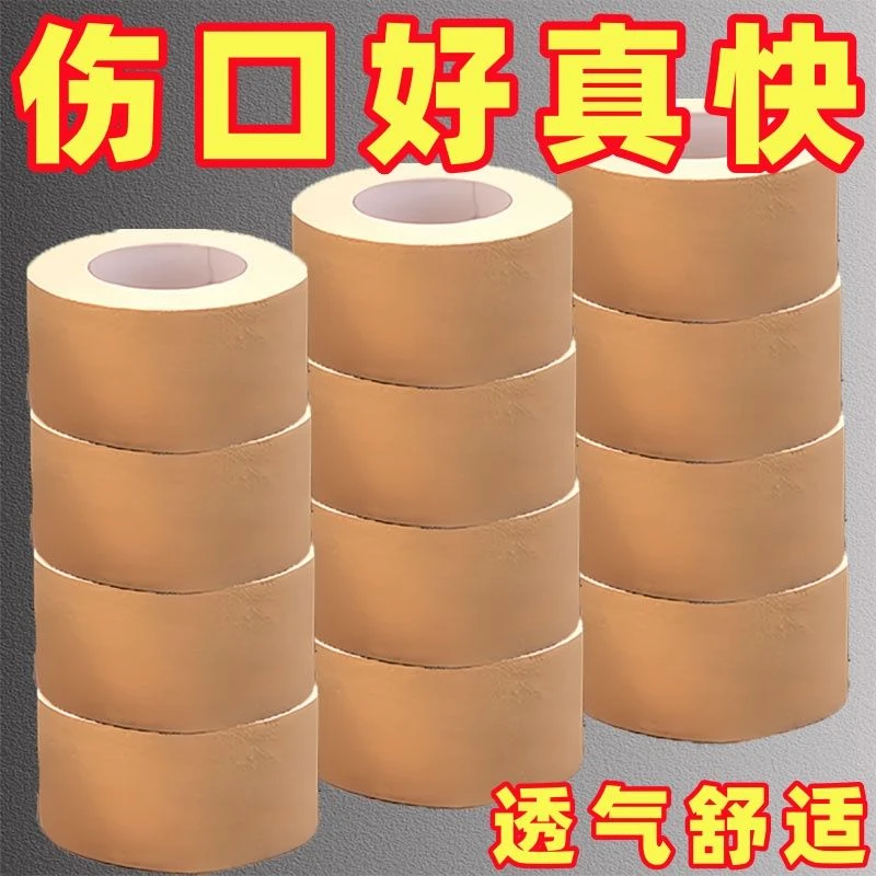 【新品】防水胶布手指皲裂橡皮膏透气高粘加厚胶布手脚裂口独立包装