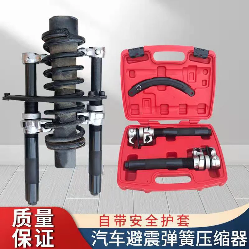 汽车减震弹簧压缩器爪式弹簧避震拆卸器减震拆装工具汽车维修工具