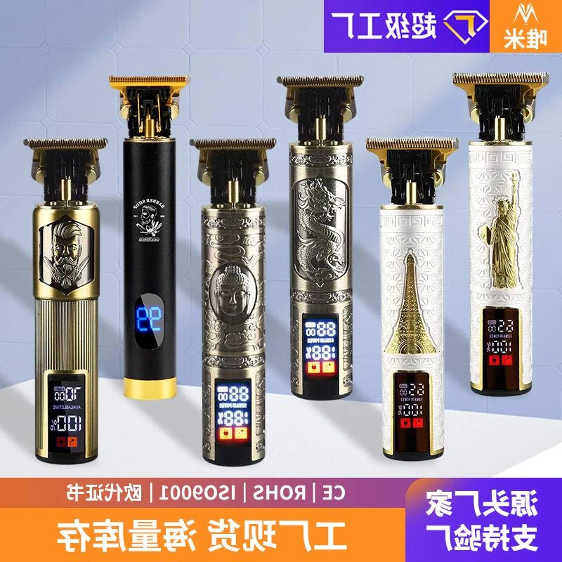 多功能推剃头发油头充电式数显雕刻电推剪复古家用理发店光头液晶