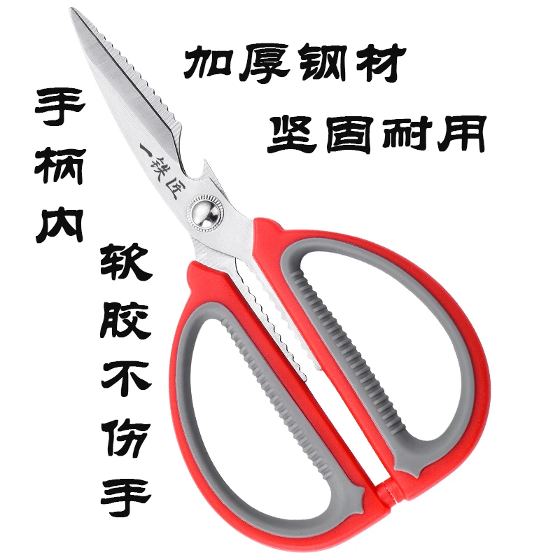 剪刀粉丝专享熊猫厨不锈钢同款用鸡骨剪子网红家用多功能剪刀二代