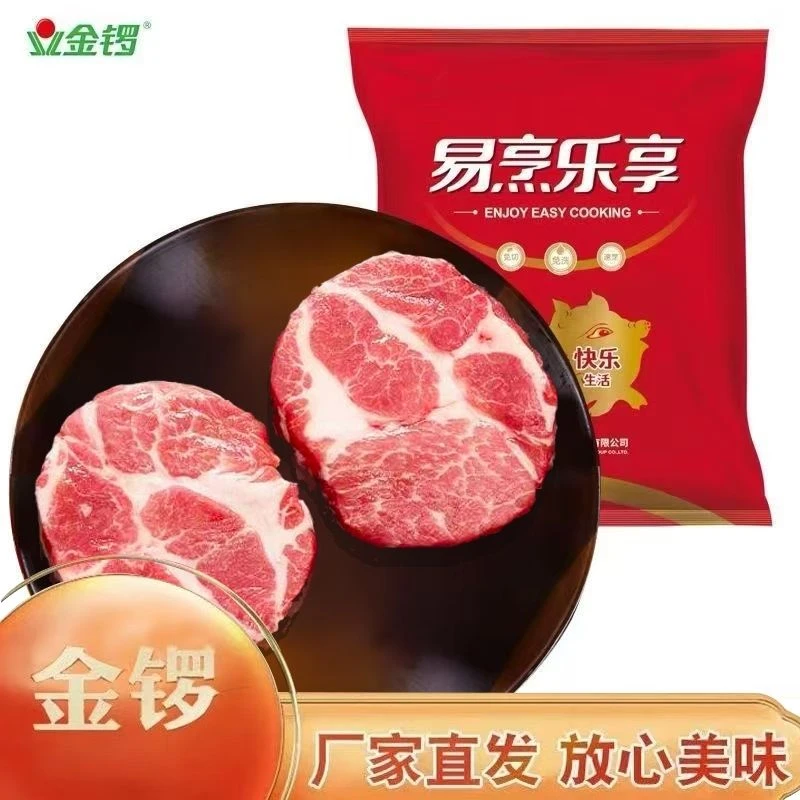 【金锣包邮】直播专属土猪梅花肉梅肉新鲜猪颈肉雪花肉农家猪猪肉
