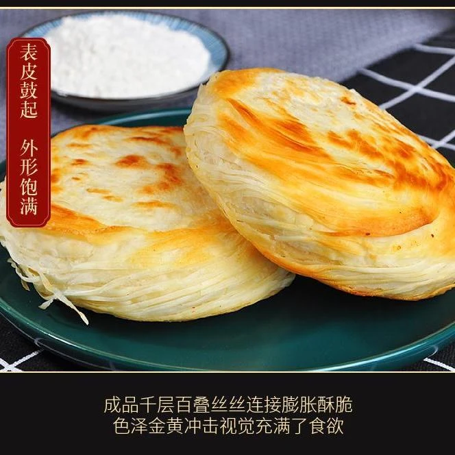 老潼关肉夹馍千层饼饼胚半成品千层烧饼手工半成品饼商用手抓饼