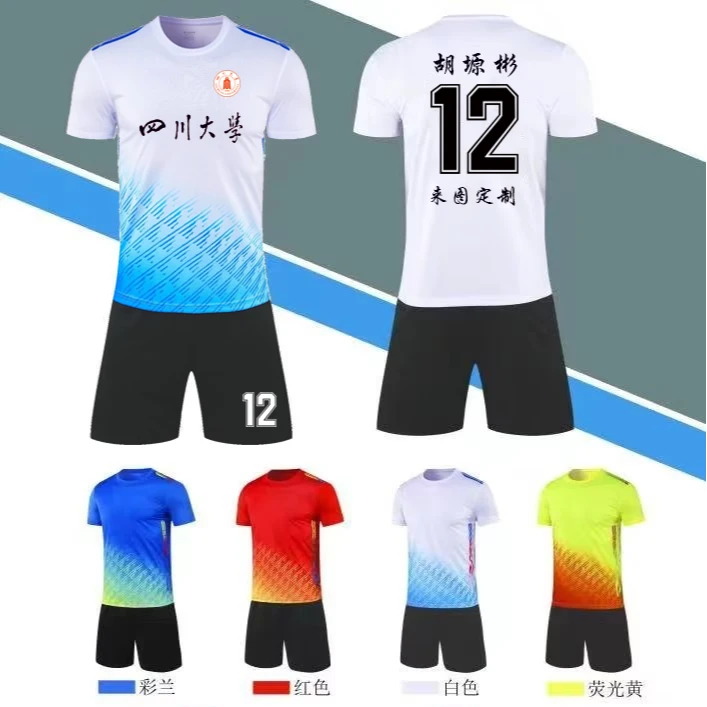 成人小孩运动套装印号定制球衣足球服训练服足球服套装足球训练服