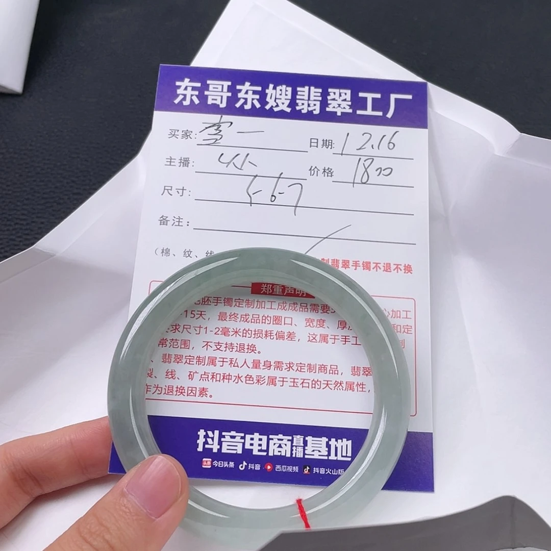【闪购商品】翡翠手镯未镶嵌雪**羽