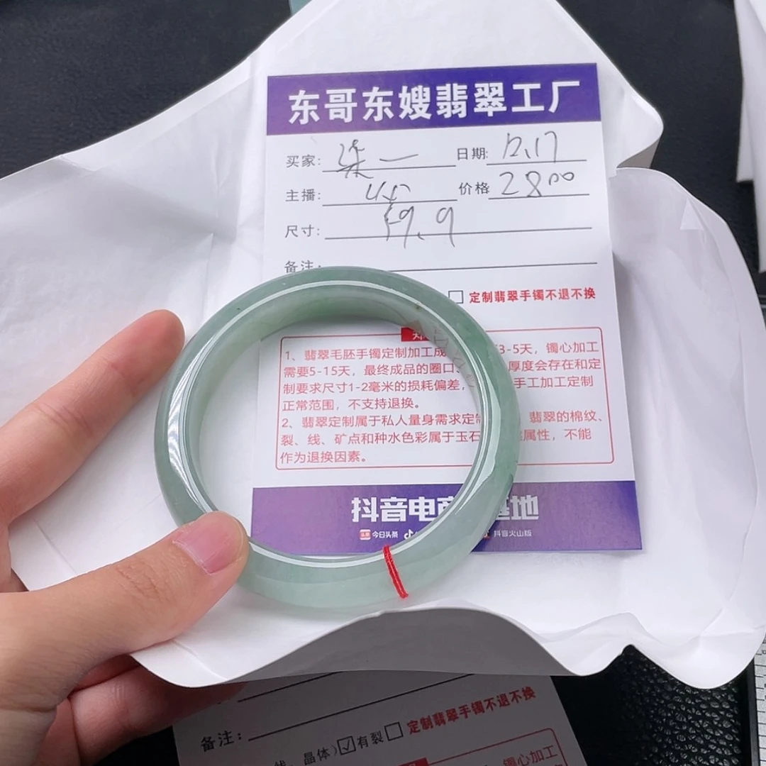 【闪购商品】翡翠手镯未镶嵌柒*