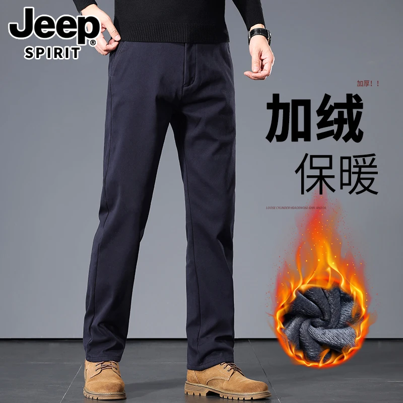 Jeep吉普秋冬款纯棉休闲裤男直筒加绒加厚新款弹力商务西裤子男