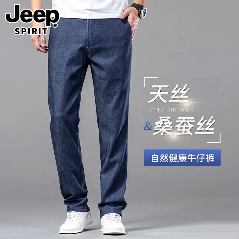 JEEP SPIRIT莱赛尔天丝牛仔裤男士宽松直筒夏季薄款桑蚕丝休闲裤