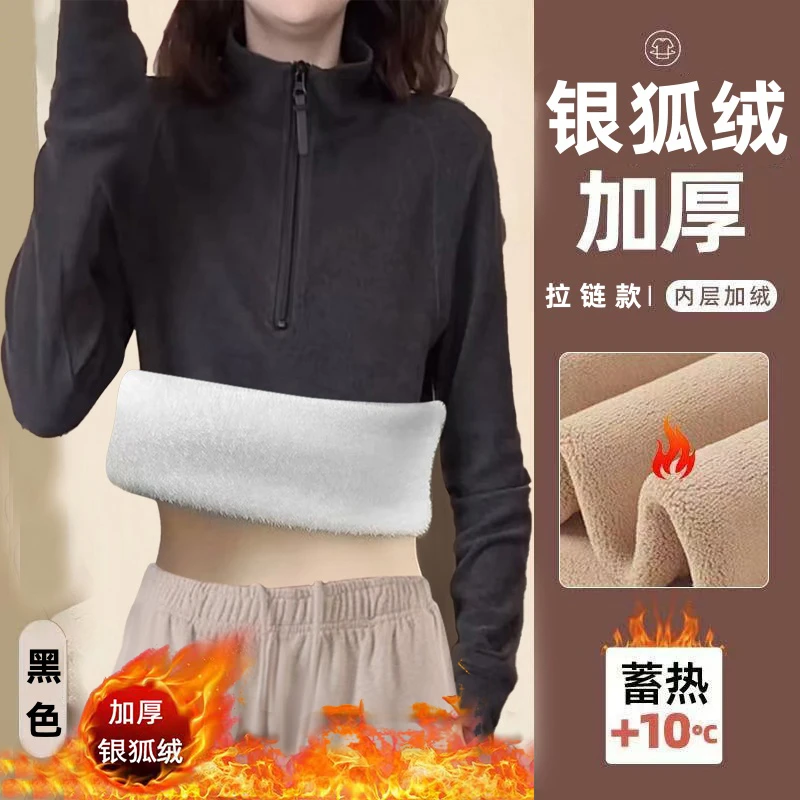 加绒加厚德绒立领半拉链卫衣女2025秋冬新款打底衫上衣雅丹风穿搭