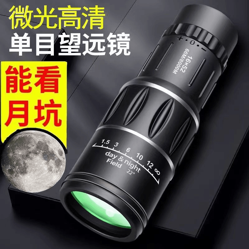 （私董汇专属）望远镜高清可调单筒望远镜