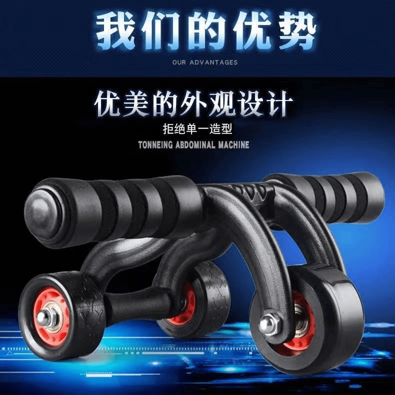 （外贸正品）健腹轮健身腹肌锻炼器健腹器