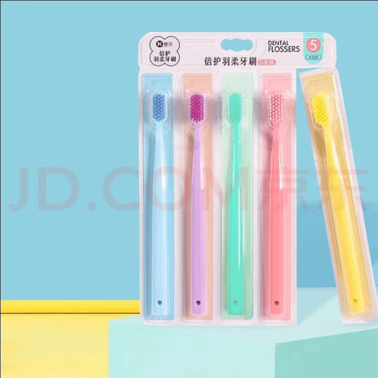 （外贸正品）惠寻倍护羽柔牙刷15支+1盒喜马拉雅玫瑰盐牙膏