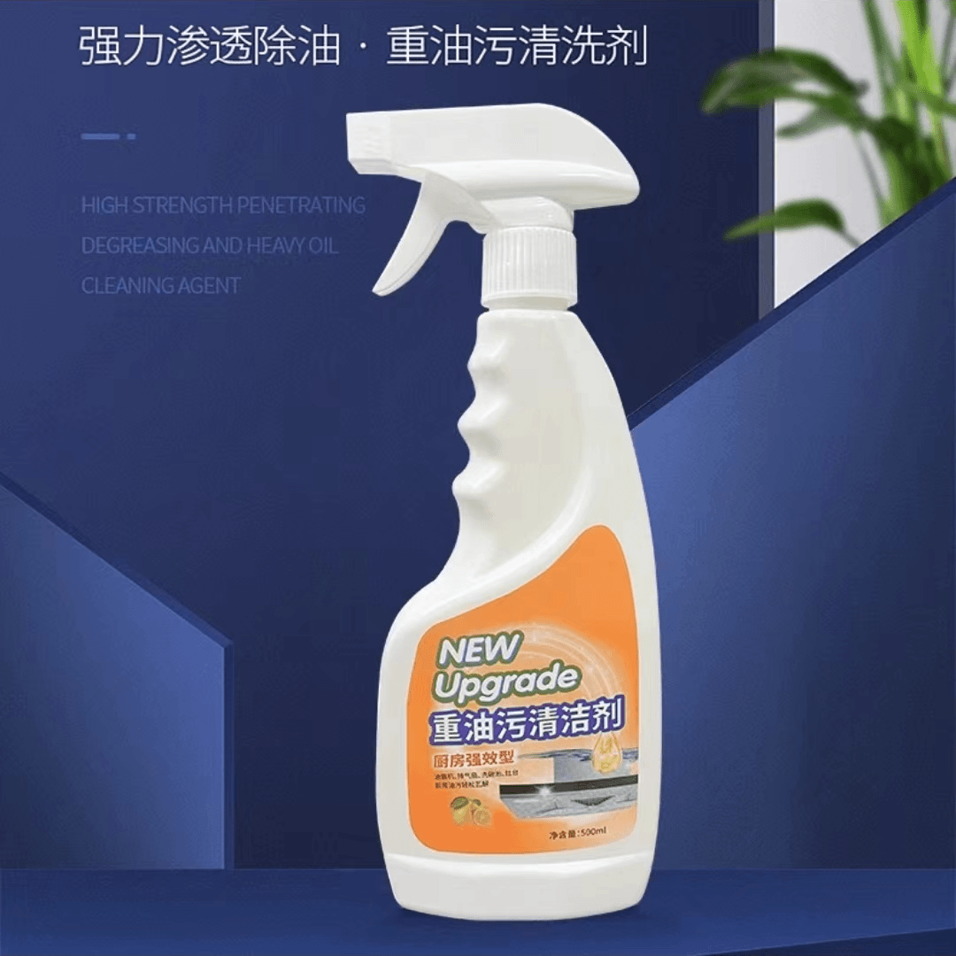 （私董汇专属）重油污清洁剂发3