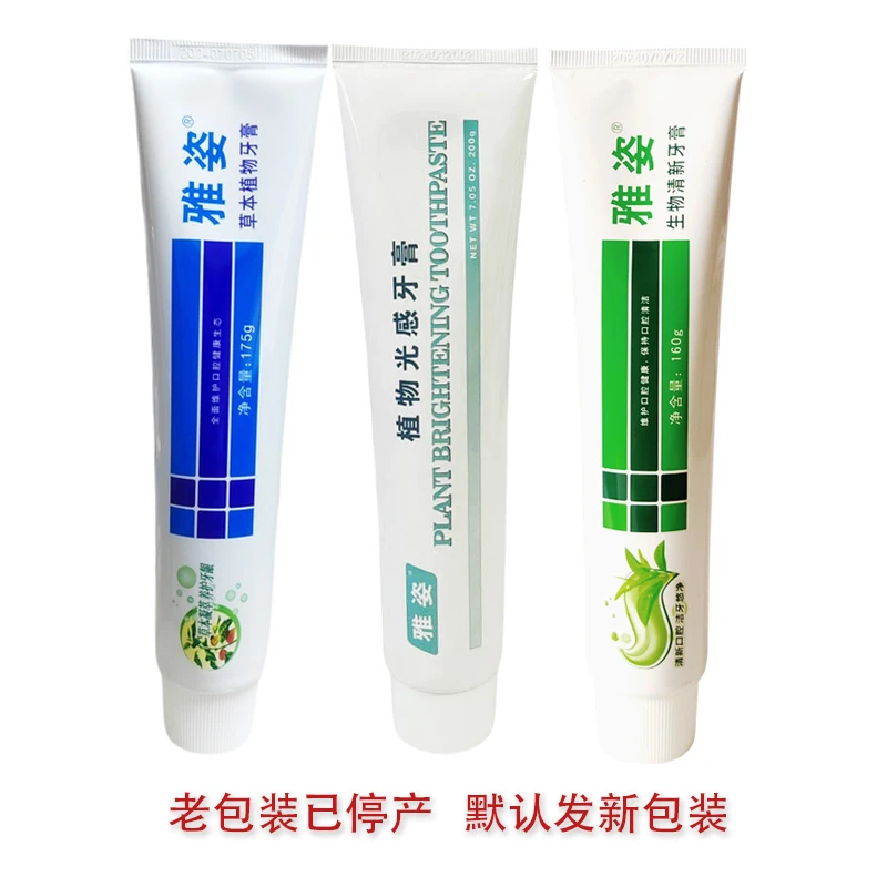 通和雅姿润护KGF绿茶草本清新中药牙膏护龈防蛀抑菌温和美白牙膏