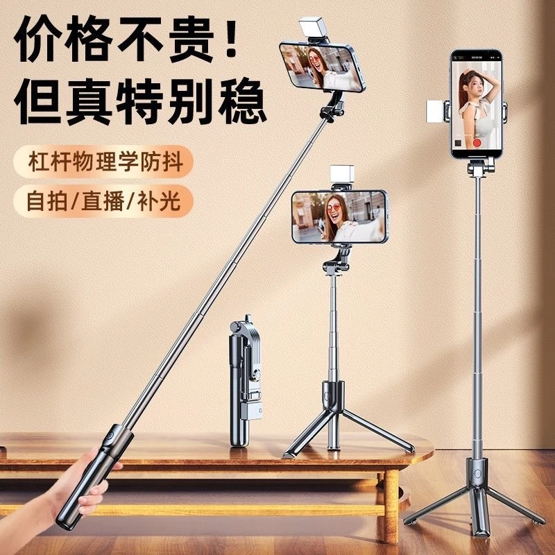 网红手机自拍杆三脚架360度 加长手机支架直播三脚架自拍拍照神器