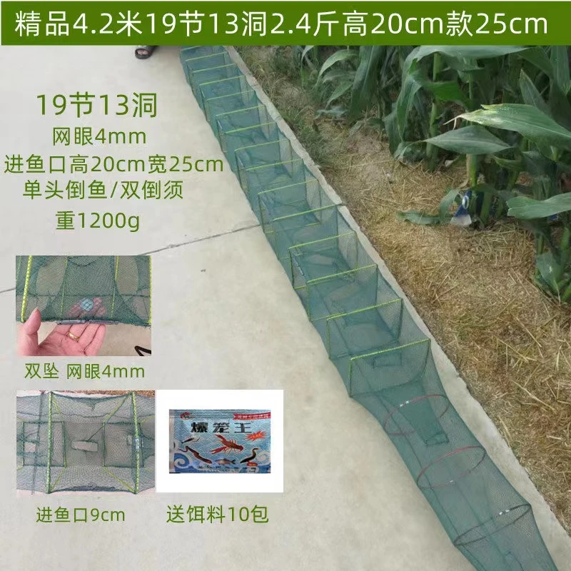 拍一发二4.2米长19节13洞虾笼可折叠生态养殖笼鱼笼捕鱼