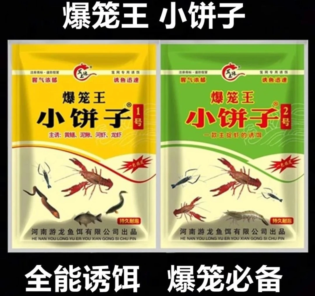 （小饼子饵料）黄鳝泥鳅饵料龙虾河虾饵料伞笼 笼网网笼