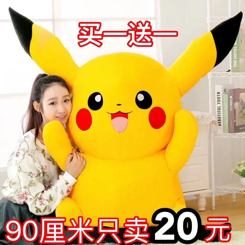 皮卡丘毛绒玩具公仔儿童睡觉抱枕玩偶公仔布娃娃生日礼物送男女友