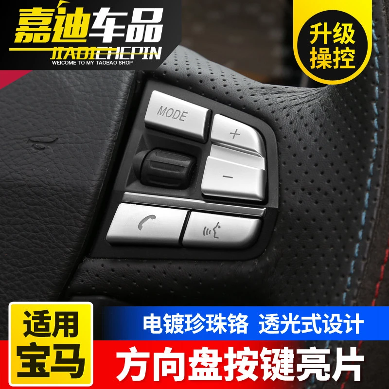 宝马5系方向盘按键 520 523 525 730 7系多功能按钮方向盘亮条贴