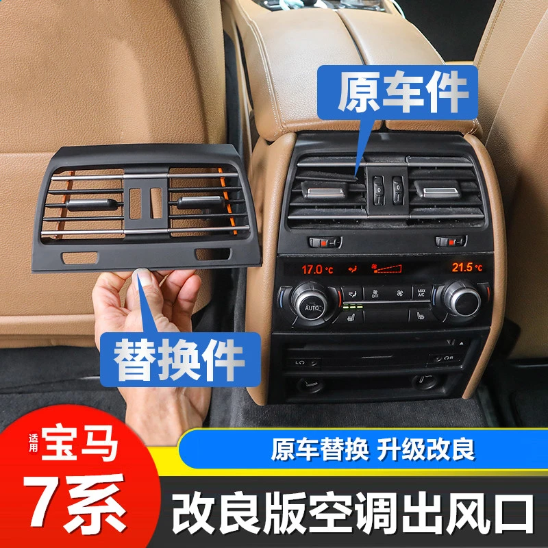 老款宝马7系空调出风口730 740 745 750 F02左右中后排空调出风口
