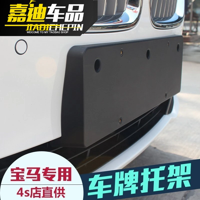 适用宝马3系前后牌照板E90车牌底座 320li325托318运动GT牌照框架