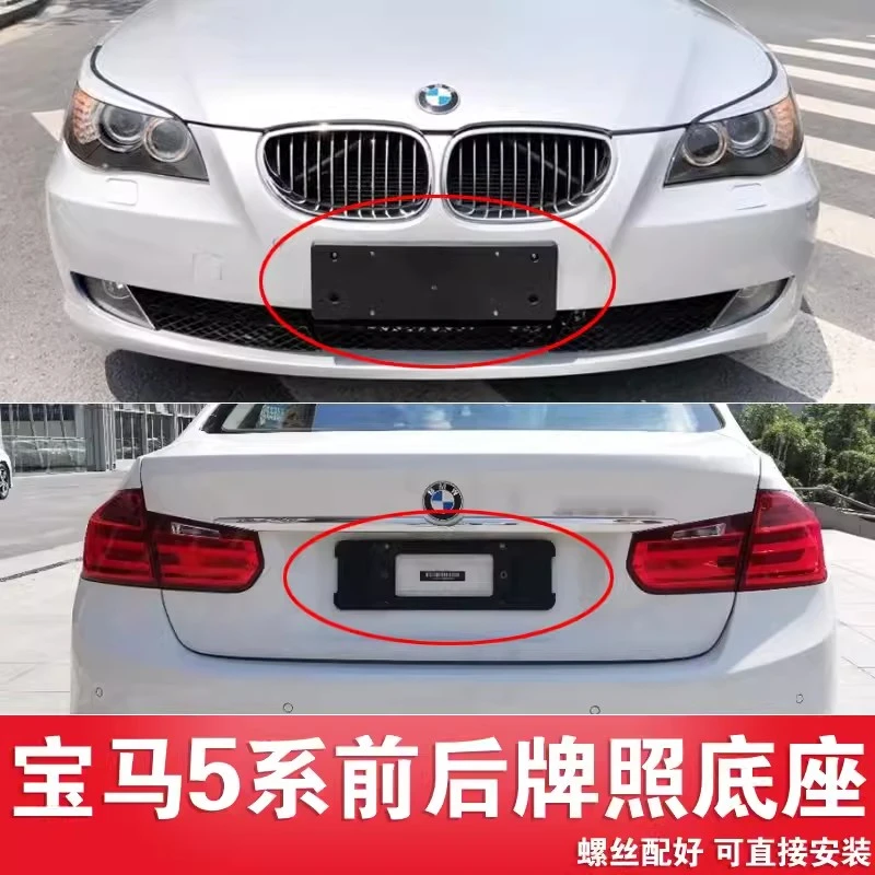 适用06-23款宝马新5系520 523 525 528GT前后牌照框F18车牌底座套