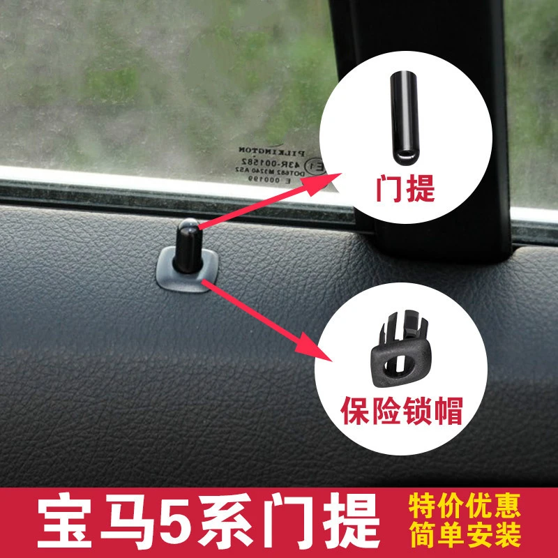 适用宝马5系门提盖520 523 525 530li车门连锁按钮保险锁帽子门栓