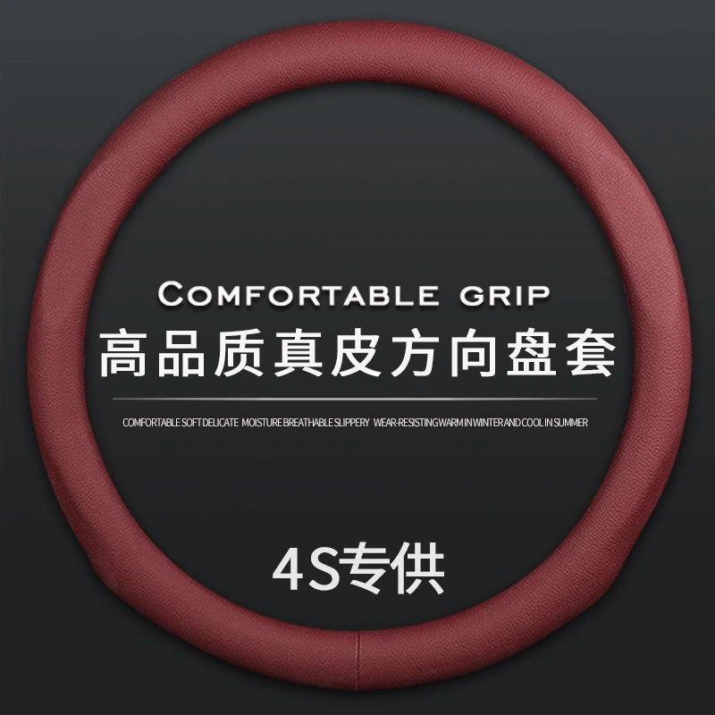 适用捷豹奔驰奥迪宝马保时捷皮革方向盘套女红色超薄汽车防滑把套
