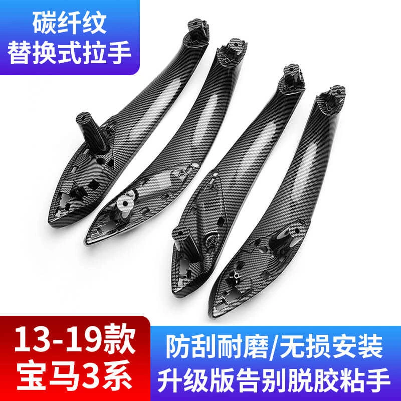 适用宝马3系F30碳纤纹车门内拉320LI内扶手3系GT装饰门把手