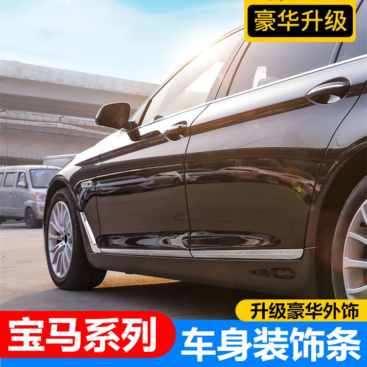 宝马5系车身饰条525车窗亮条530le门边镀铬条装饰五系520li23改装