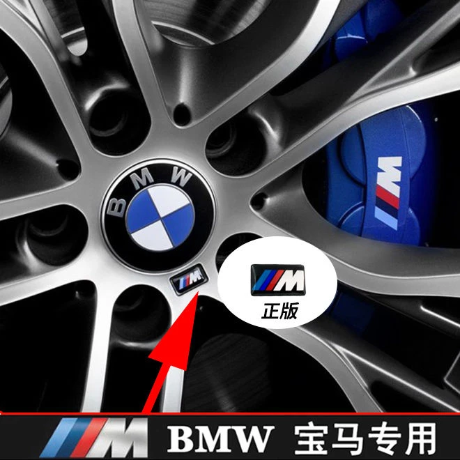 宝马轮毂m标运动改装方向盘小m标志3系5系X5X6车轮钢圈的小标字母