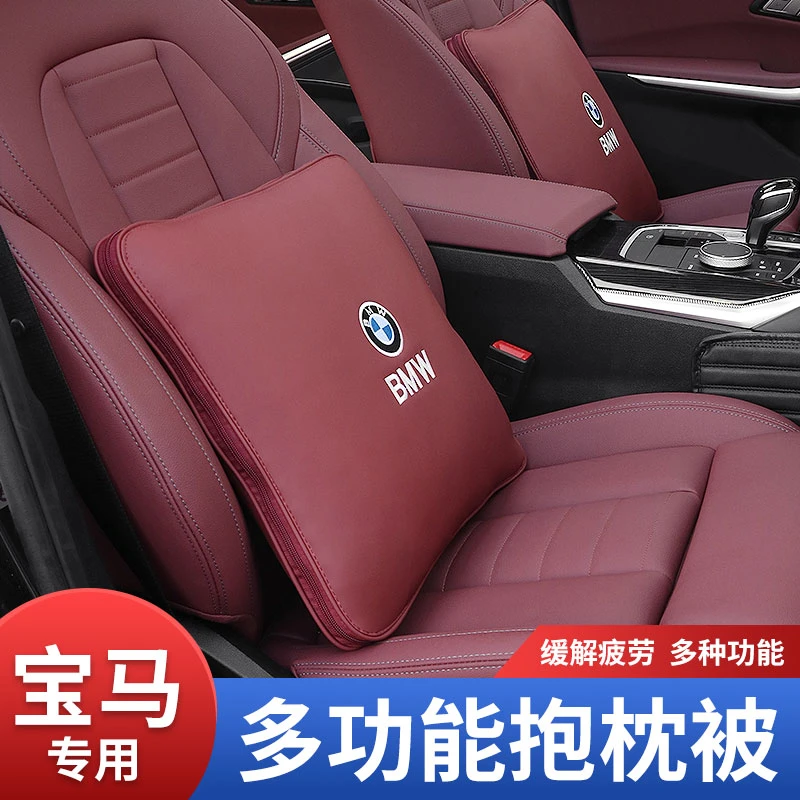 宝马抱枕被车载空调被3系4系5系X1X3X56gt汽车头枕两用车内饰用品