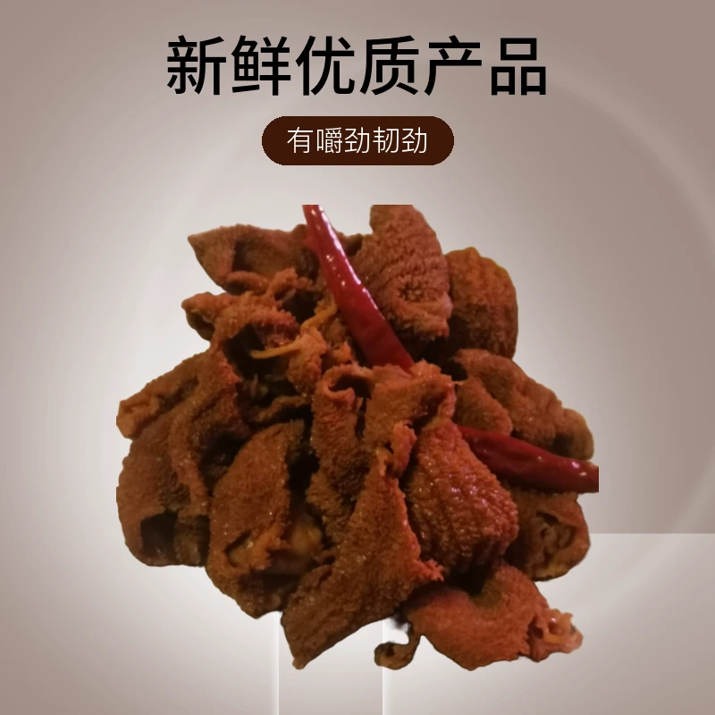 【鸡毛肚】蛋包头新鲜卤制有嚼劲韧劲下酒菜真空包装开袋食用包邮