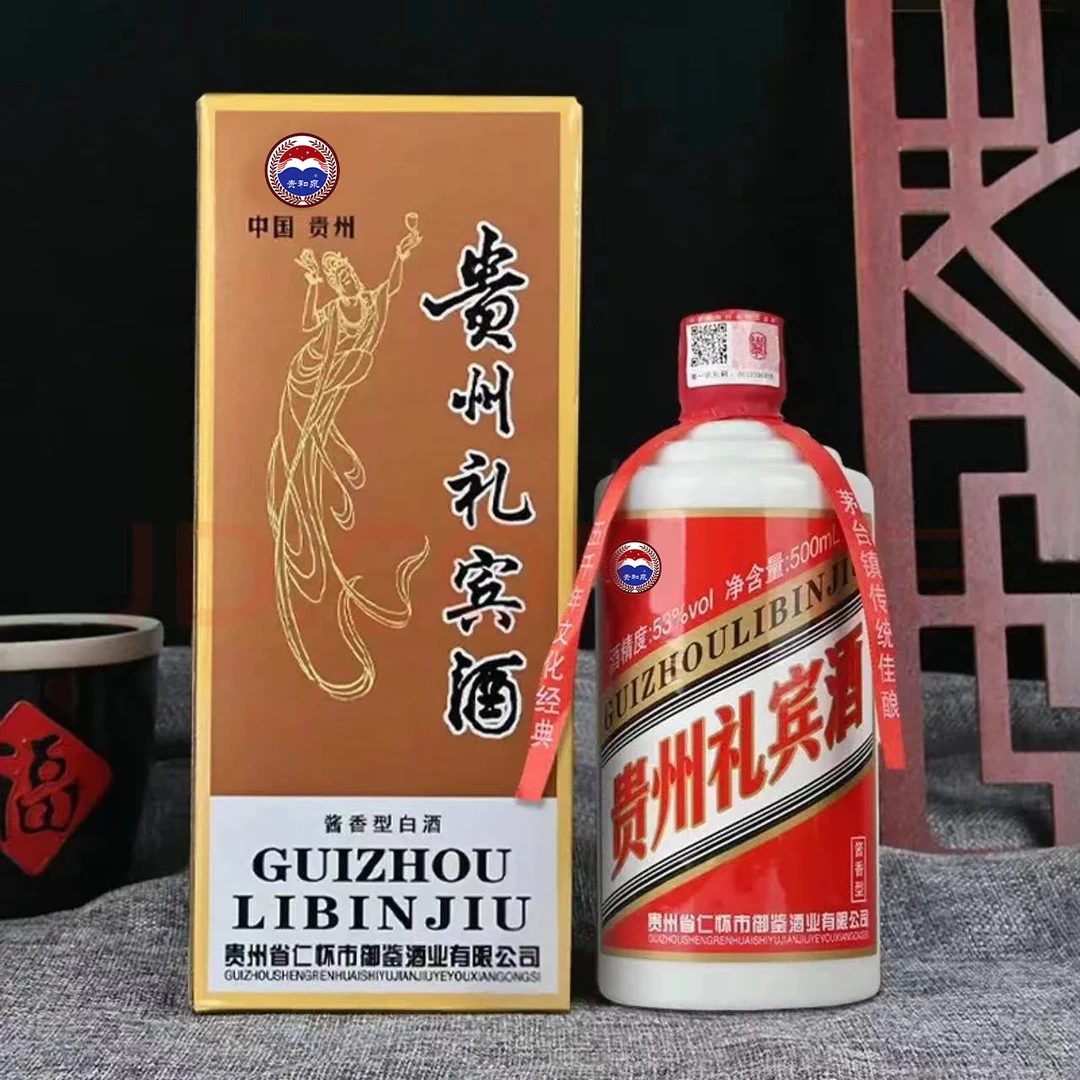 贵和泉【贵州礼宾酒】礼盒装酱香型白酒6瓶装整箱53度