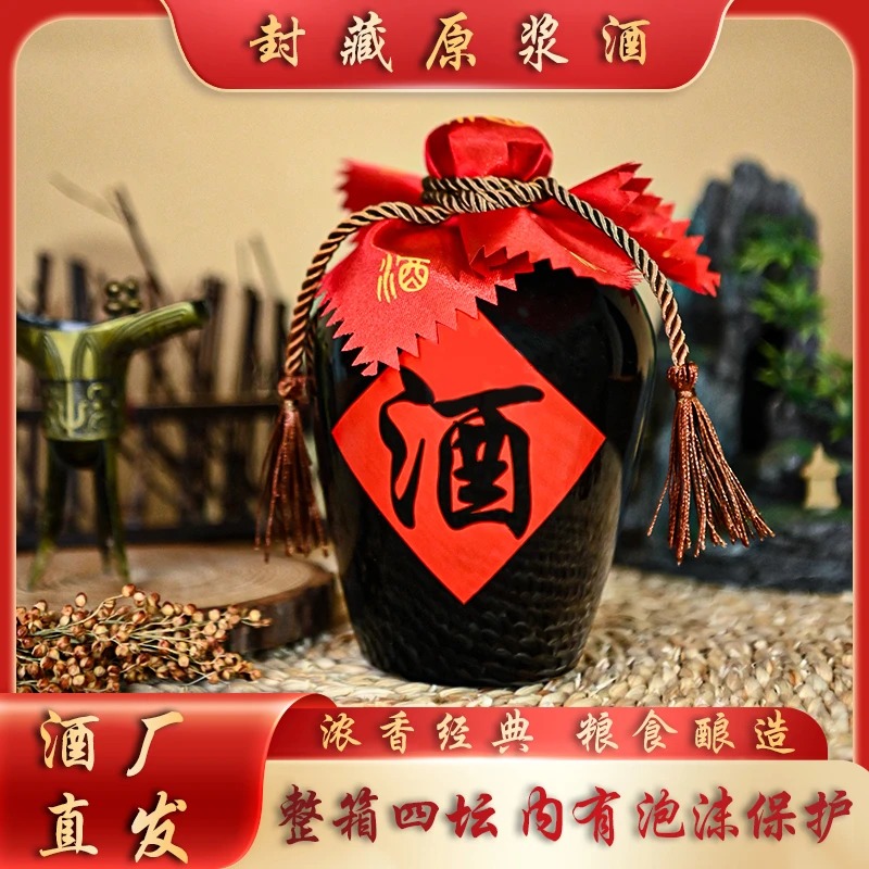 贵和泉【封坛原浆酒】单瓶试饮浓香型白酒52度52度500