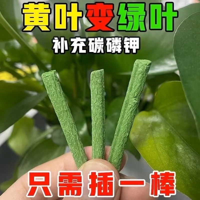 缓释营养棒花肥料家用养花通用型盆栽植物棒状花卉缓释肥营养棒