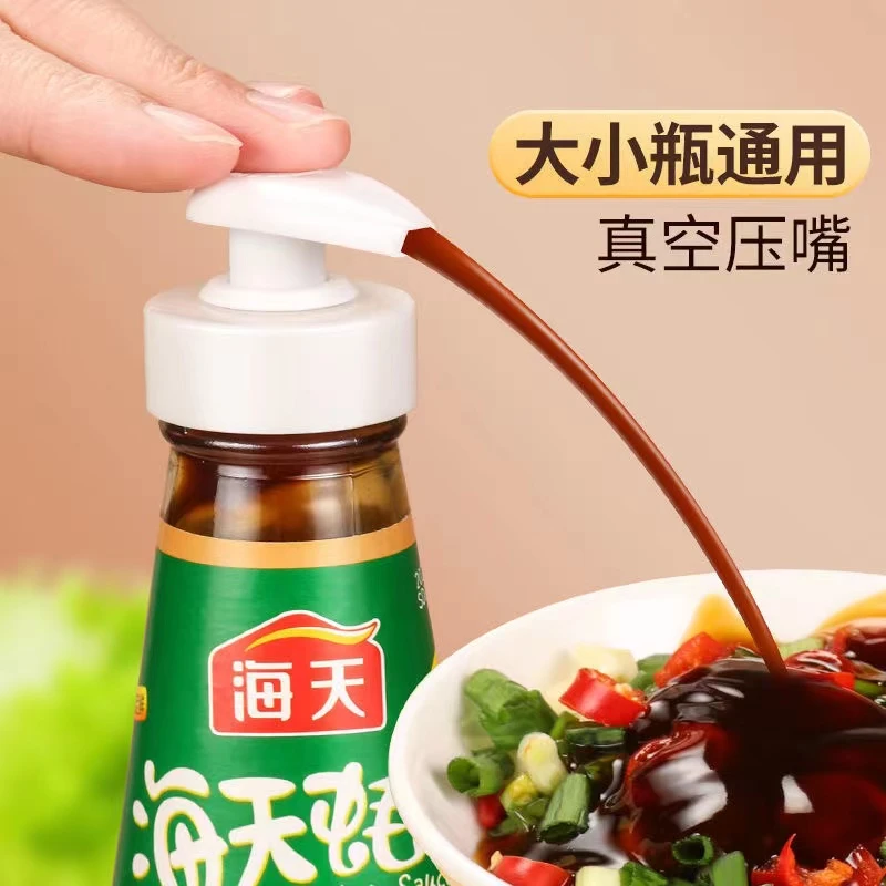 蚝油挤压嘴手压式泵头挤压器挤蚝油瓶按压式家用耗油瓶口通用守璟