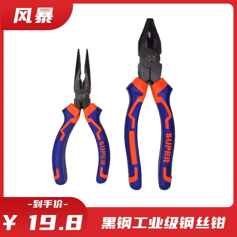 【粉丝浮力】汉斧工业级黑钢钢丝钳尖嘴钳松弛感