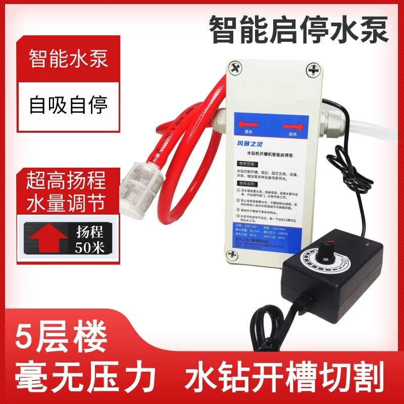 风暴之灵水钻打孔开槽切割水泵可调速淋菜地灌溉小型自吸抽水泵