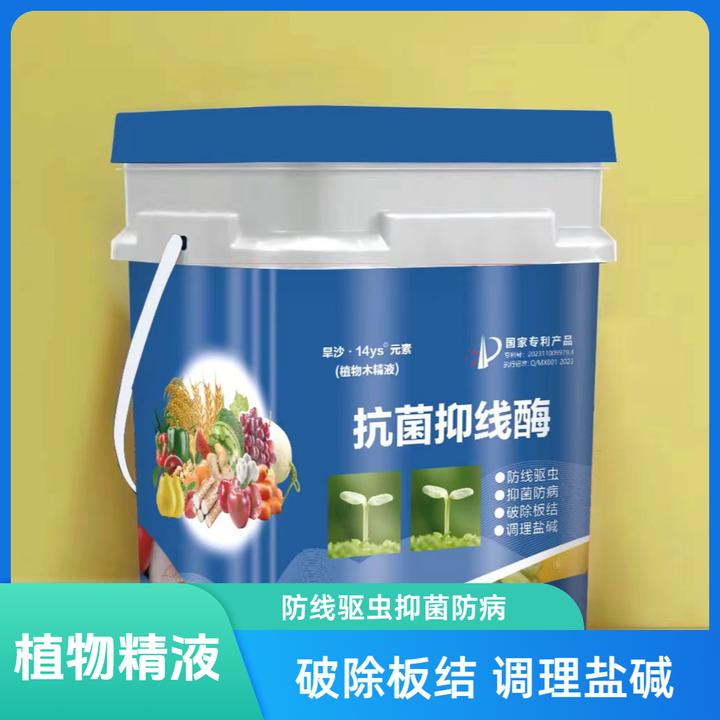 旱沙14元素 抗菌抑线酶