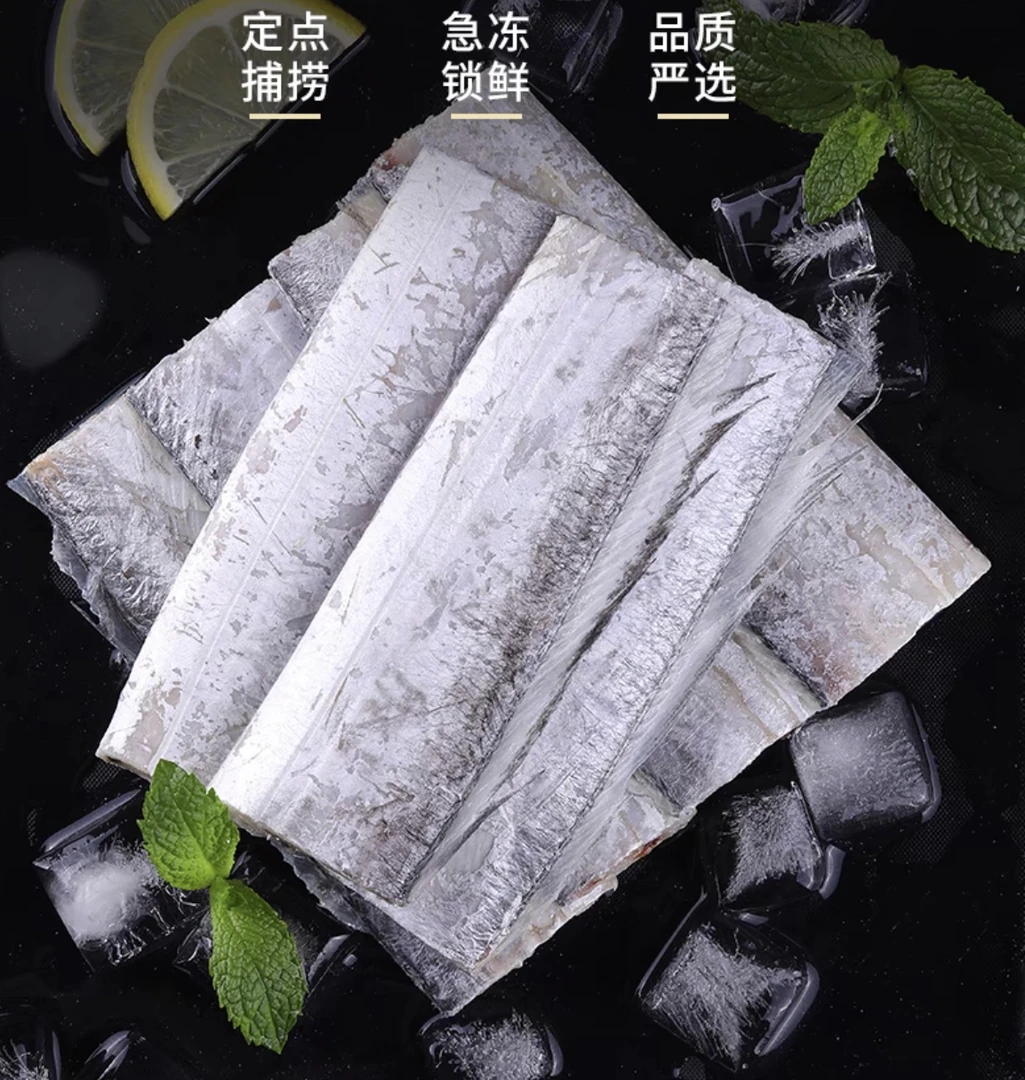 新鲜速冻 肉质鲜嫩 捕捉东海水域  带鱼中段 s